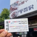 목석원 | 안동맛집 추천 목석원에서 선비한상 먹은 후기