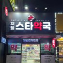 미소로약국 이미지