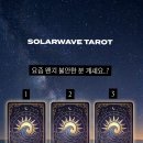 웨이브타로