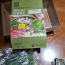 이마트에브리데이 래미안리더스원점 | 샤브샤브모듬채소 밀키트 #이마트에브리데이래미안리더스원점점 #민생소비쿠폰 사용 가능여부 #밀키트...