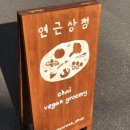 연꽃상점 이미지