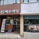 총신대역 입구역 1번출구 이미지