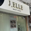 성신여대속눈썹펌 제이엘르에서 바짝컬 후기