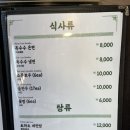 하얼빈양꼬치 - 청주시 흥덕구 봉산2길 24-9 | 하얼빈양꼬치