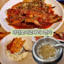 정평역 4번출구 | 경산 정평역 맛집 ★마린보이 코다리1번가 경산점★ 점심특선 코다리조림정식