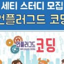 언플러그드 코딩 네이버블로그