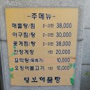 털보해물탕 이미지