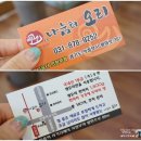 나눔터오리 이미지