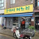 고가네며느리 네이버블로그