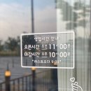 믹스토랑 - 보령시 매방아1길 12-9 | [세종 맛집] 세종예술의전당 맞은편 믹스토랑 솔직 후기