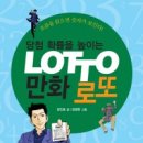 예스로또 이미지