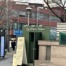 비웰테니스 | [운동] 테니스를 한번 경험해보고 싶다면?? "비웰테니스 한남" 테니스체험수업 후기(인스타예약)