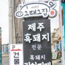 그때그집 이미지