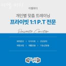이엘 PT 이미지