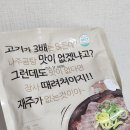 밀키트 추천_대원축산 한우 암소 양지 나주곰탕