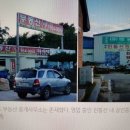 통일촌공인중개사사무소 이미지