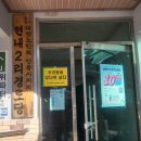 현내2리경로당 이미지
