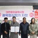 대연골목