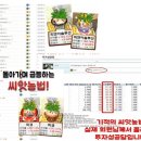 피엔이솔루션 | [주식투자성공담] 가치넷 씨앗농법, 주식매니저와 함께!!