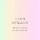 지호헤어 네이버블로그