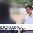 폭행 위협 당하는 시민을 구한 버스 기사 이미지