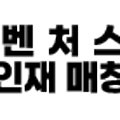 주식회사 이든컴퍼니