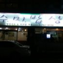 그리스 노래연습장 이미지