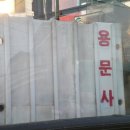 단월슈퍼