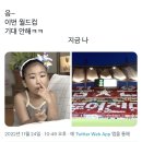 대한민국이 16강 진출할 경우의 수 이미지