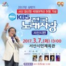 전국노래자랑 출연 이미지