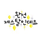 갈쌈식당 네이버블로그