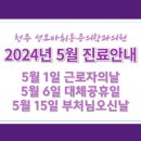 성모마취통증의학과의원 이미지