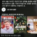 넷플 헬스키친 왜 19세일까..? 이미지