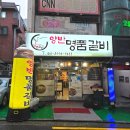 화곡 3-1 공영주차장 | 서울 화곡역 숨은 맛집 돼지갈비가 맛있는 양반갈비 내돈내산 후기