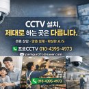 하천 영상감시 CCTV | CCTV 설치 업체 고를 때 이것만 보세요 – 공장·작업장 전문 시공 실사례