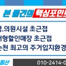 주공3차 사거리 이미지