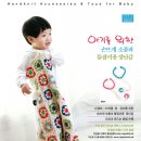 손뜨개 소품만들기 이미지