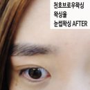 강동-천호-309 | [천호브로우왁싱] 라이콘 왁스로 눈썹왁싱☺ 후 관리기기로 케어까지 완벽한 강아지🐶있는 왁싱샵 왁싱율🧚🏻‍♀️