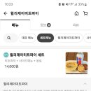 윌리제이 미트파이 이미지