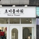 flower 테오