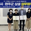 완주군귀농귀촌지원센터 이미지