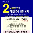 ■서울조형■ 전북/전남 정물소묘 제시작 이미지