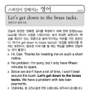 Let's get down to the brass tacks(본론으로 들어가죠) 이미지