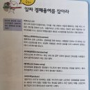 알간지 챌런지 경제 스터디-첫째주 3일차 이미지