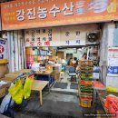 제주 동문시장 과일집 내돈내산 추천 [강진농수산], 탐나는전 사용가능