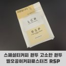 오공이(502) | 스페셜티커피 원두 엘오공이커피로스터즈 고소한 원두 RSP