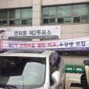 연희동 자치회관 이미지