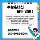 수학공방수학교습소