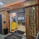 무한목욕탕 | 설날 가족모임 추천｜다산고기무한리필 한 번에 끝나는 구성, 회식의달인 다산역점 후기