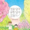 봄여름가을이야기 이미지